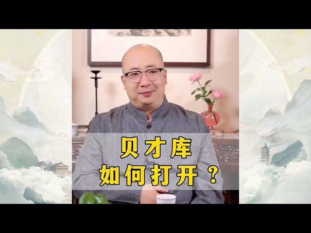 财库如何打开？关于你的2024年财运！