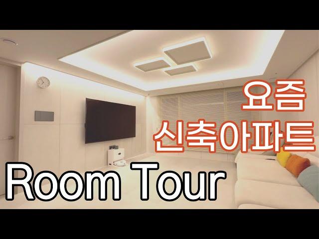 modern apartment interior | room tour | new apartment | family of 4 | minimal life