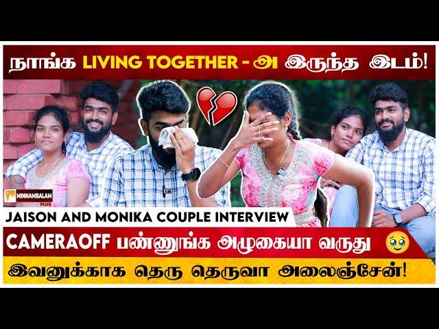 குடவுன்ல வச்சு அடிச்சாங்க  | Jaison Monika couple interview | Minnambalam Plus