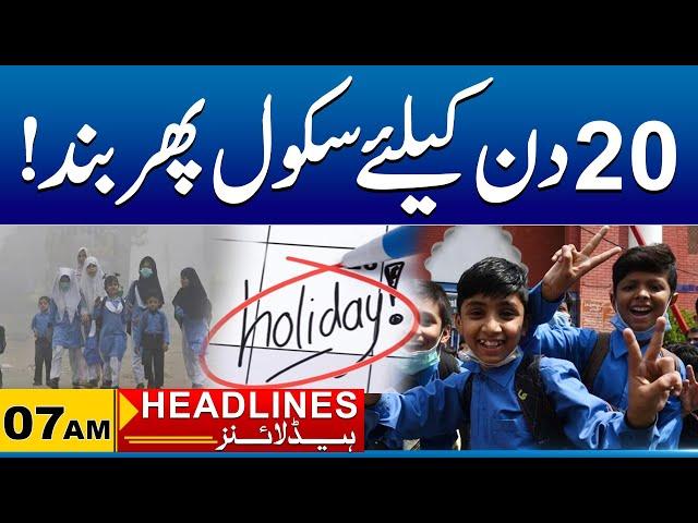 Punjab schools' winter holidays | 07am News Headlines | 26 Nov 2024 | City 41