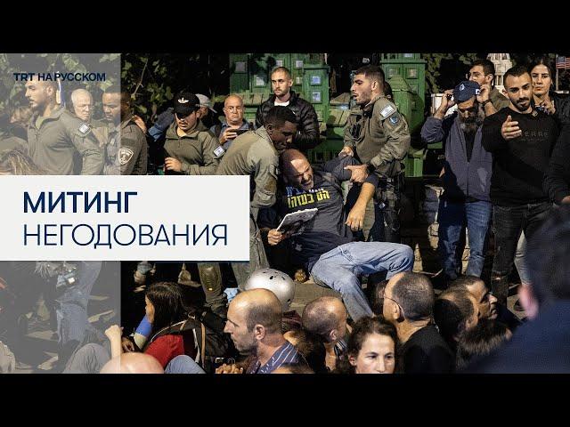 Израильтяне устроили в Западном Иерусалиме протест против увольнения главы Минобороны