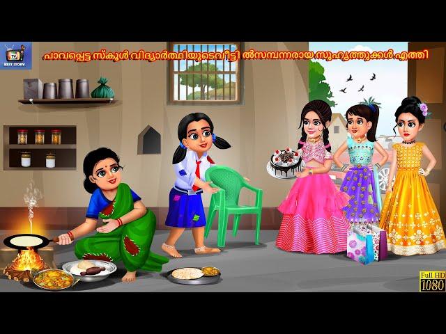 Paavappetta skool vidyaarthiyude veettil sambannaraaya suhruthukkal | Malayalam Stories | Malayalam