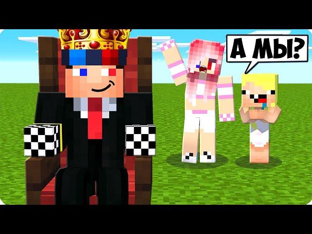 Я СТАЛ МЭРОМ И ЗАТРОЛЛИЛ ДРУЗЕЙ В МАЙНКРАФТ! ШЕДИ ЛЕСКА И НУБИК MINECRAFT