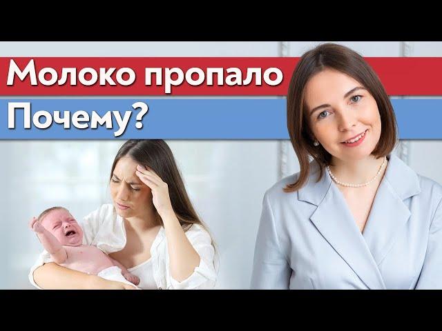 Почему пропадает грудное молоко? / Как понять, что грудного молока не хватает?