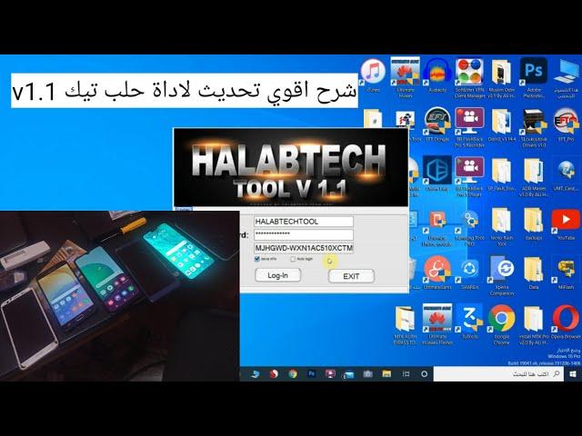 شرح اقوى تحديث لاداة حلب تيك 2022 Halab tech tool v1.1 2022