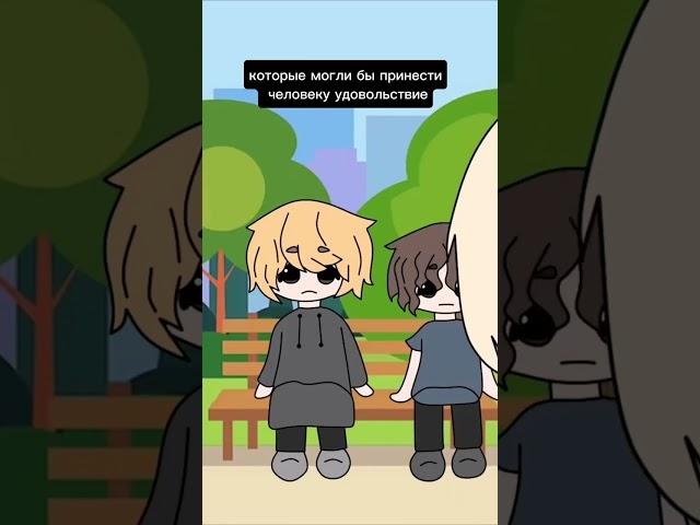Что такое ангедония?