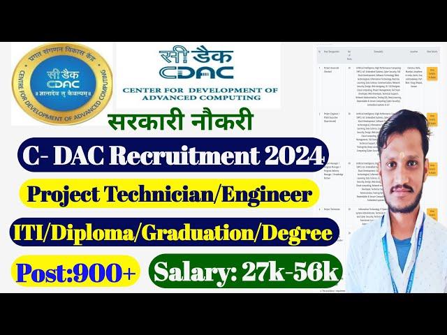 C-DAC Recruitment 2024 | Post -900 |Technician/Engineer | cdac New Vacancy 2024 | Salary -26k-45k