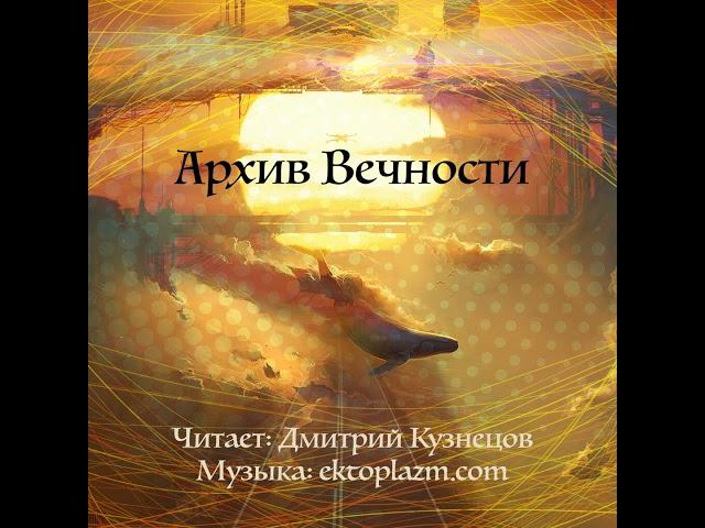 Максим Бухтеев, Даниил Широков «Всемогущий неудачник», 2021