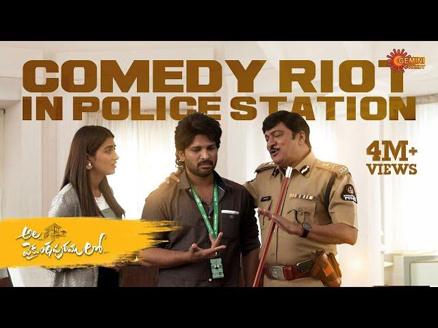 Allu Arjun's Police Station Atrocity | Ala vaikunthapurramuloo | Pooja Hegde | Telugu Comedy Scene