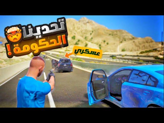 جربعت الشرطة وصرت المطلوب الأول( جننتهم ) | قراند الحياة الواقعية GTA 5