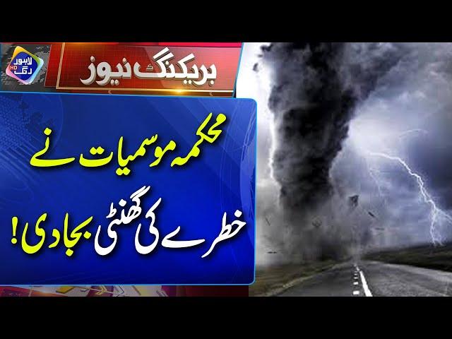 Mehkma Mosmiyat Nay Khatray Ki Ghanti Baja Di | Breaking News | Lahore Rang