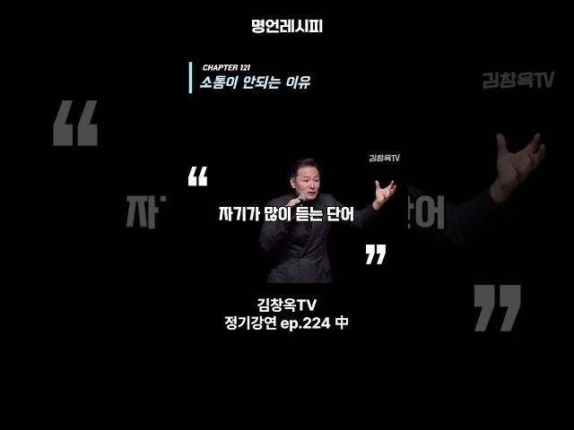 소통이 안되는 이유