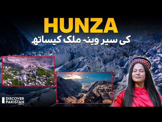 Explore Hunza, Gilgit-Baltistan With Veena Malik | Heaven On Earth | Discover Pakistan