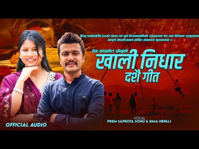 Khali Nidhar । खालि निधार | Prem Sapkota Sonu & Sima Nepali |  New Nepali Dashain Song 2081/2024