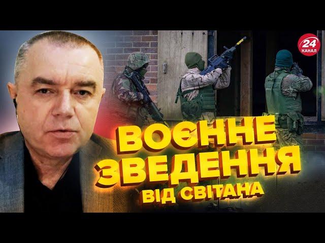 СВІТАН: РОЗГРОМ РФ у Курську! Є кадри БОЇВ. Мінус ГЕНЕРАЛ Путіна. Буданов ШОКУВАВ заявою