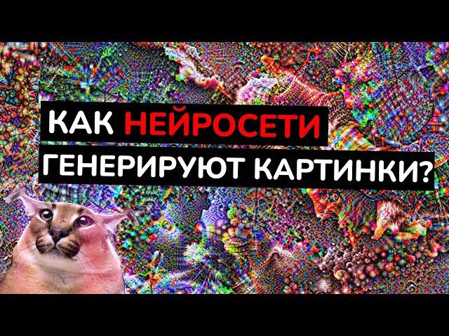 Написал нейросети для рисования | Как работает DeepDream?