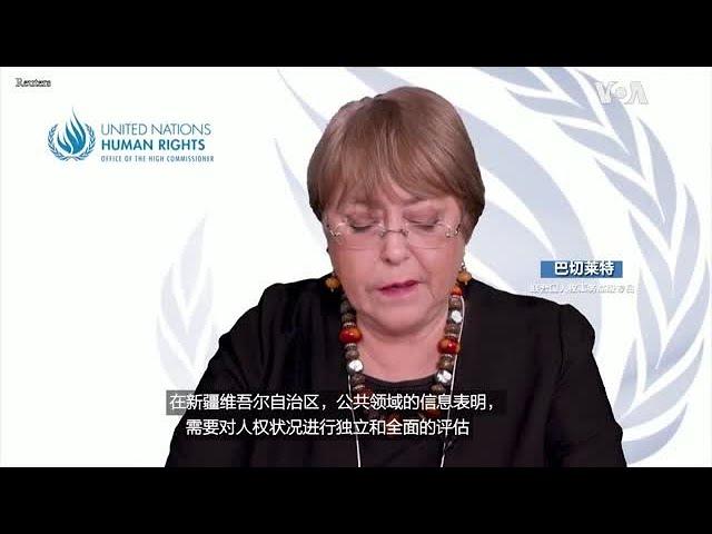 联合国人权官员批评中国限制公民自由