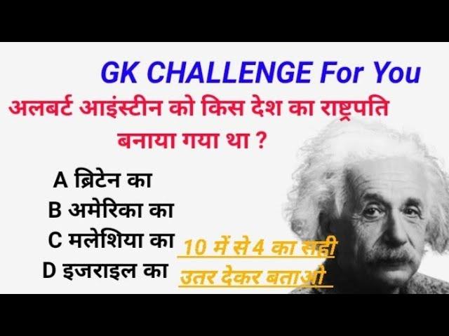 GK Questions || Gk In Hindi || Gk Questions and Answers || OK GK Gyan ||#gk #gkinhindi #youtube