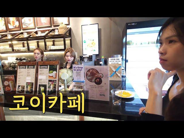 저희 코이티비 코이카페 (mz coffee) 다녀왔어요