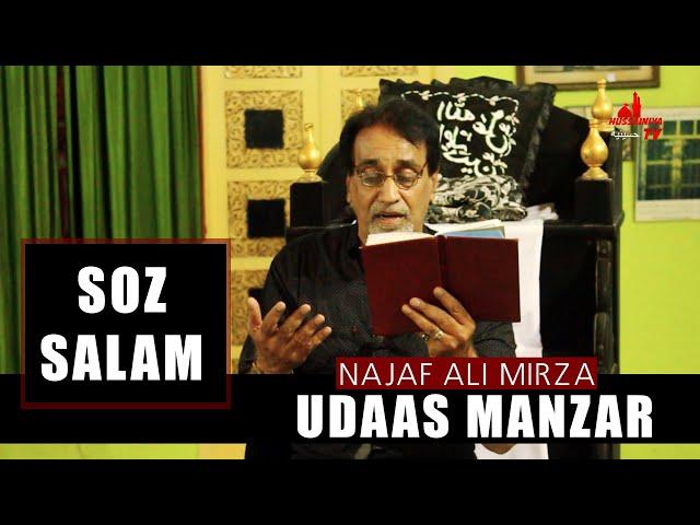 Udaas Manzar | Najaf Ali Mirza | Hussainiya TV