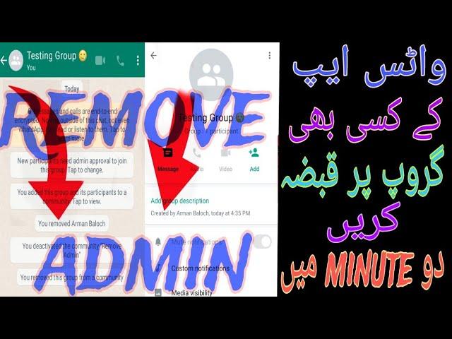 How To Remove Group Admin | Remove Group Creator | How To Whatsapp Group Admin Remove |Description