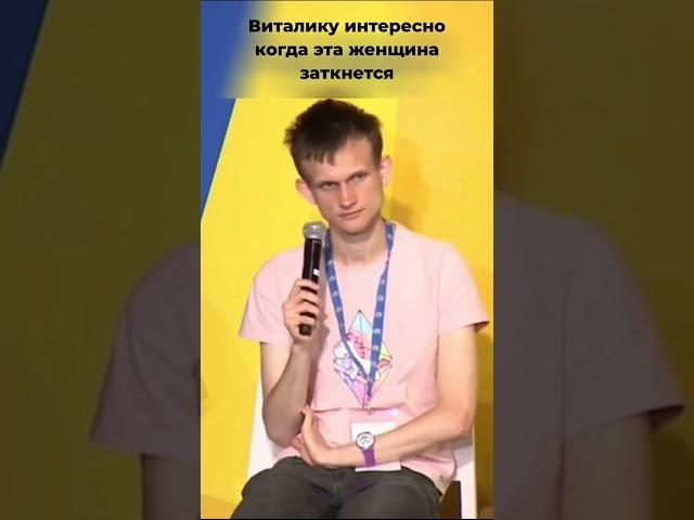  ОСНОВАТЕЛЬ ETHEREUM !!! #крипта #ethereum #бутерин