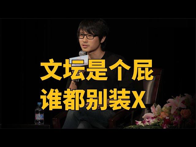 【韩寒】有中文以来最大的一场骂战！韩寒单挑文坛，高晓松、陆川参战