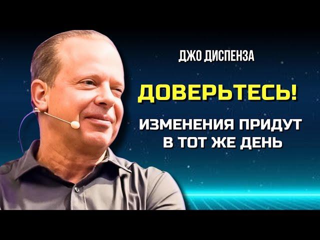 Как ПОЛУЧИТЬ ЖЕЛАЕМОЕ ЛЕГКО. РЕЗУЛЬТАТ Придет МГНОВЕННО. Джо Диспенза.