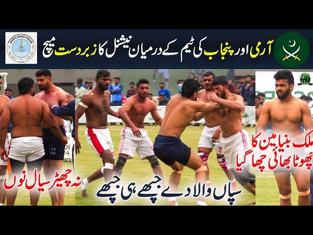 Army Punjab | Sapanwla  Malik Anas | National Kabaddi Championship Islamabad 2024