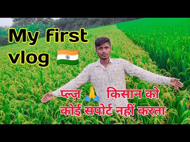 my first vlog sonu educational blog