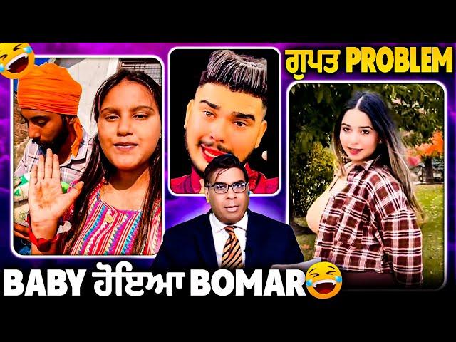 Karmita kaur and akash reet funny video #punjabiroastergirl #punjabiroast #funny #vlog