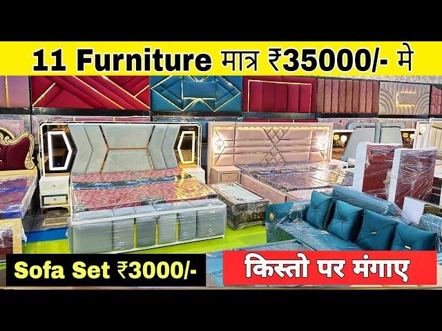 CHEAPEST FURNITURE MARKET DELHI,Double Bed 6000, 5 seater sofa 6500, Almirah 2200, Furniture Market