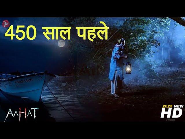 Aahat New Episode 2024 || डर का असली एहसास ||#aahat