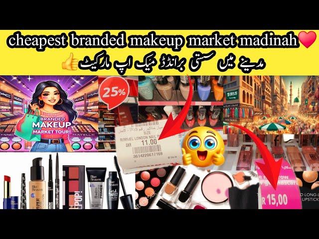 cheapest branded makeup market in madina saudi arabia|shopping in medina saudi arabia 