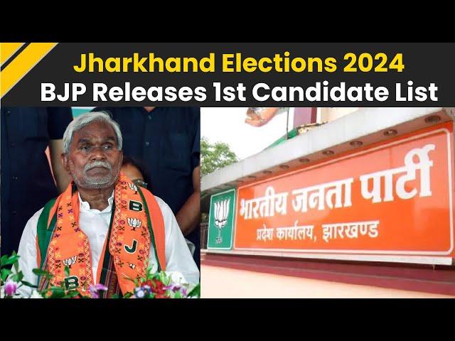 Jharkhand Elections 2024: BJP Releases First Candidate List; Champai Soren To Contest From....