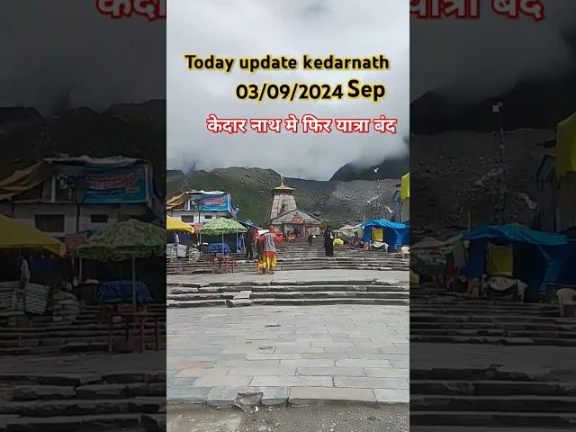 Kedarnath Yatra Today update।। #kedarnath #mountains #shiv #mahadevbhakt #yatra #todayupdate #today