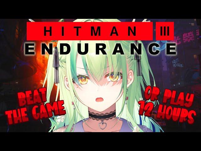 【HITMAN 3 ENDURANCE】 I WILL BEAT FREELANCER MODE OR PLAY FOR 12 HOURS