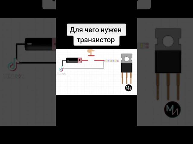 Как работает транзистор