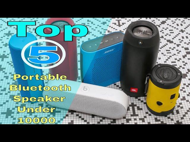 Top 5 Portable Bluetooth Speaker Under 10000 - Best Bluetooth Speakers