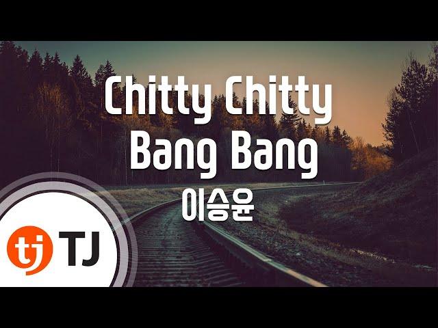 [TJ노래방 / 멜로디제거] Chitty Chitty Bang Bang(싱어게인30호가수) - 이승윤 / TJ Karaoke