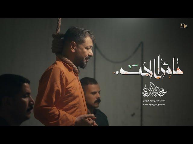 Beyond love | Qahtan Al-Badiri | Issue of Muharram Al-Haram 1446