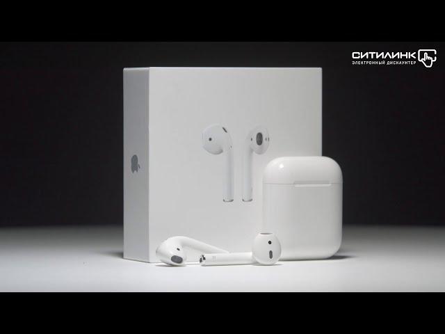 Обзор наушников APPLE AirPods | Ситилинк