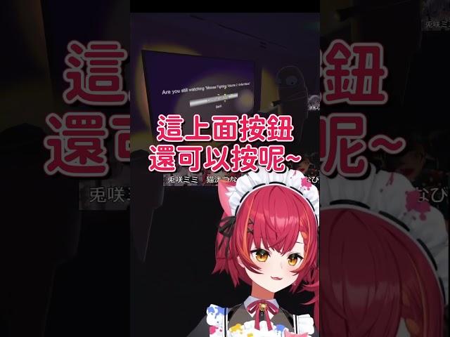 屑貓的嚇人惡作劇【猫汰つな & 蝶屋はなび】【Vspo中文字幕】 #shorts