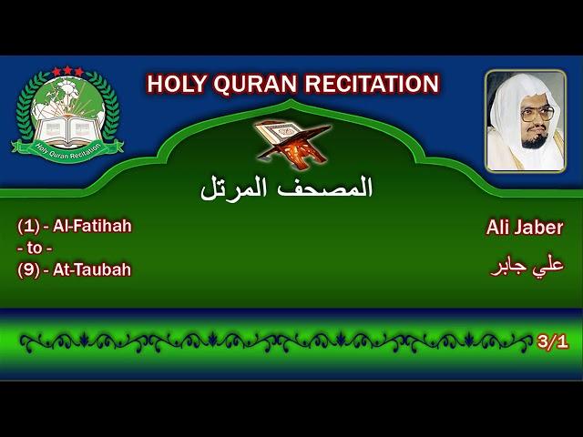 Holy Quran Complete - Ali Jaber 3/1 علي جابر