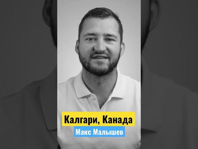 Русскоязычный Риэлтор Калгари | Русскоговорящий Риэлтор в Калгари