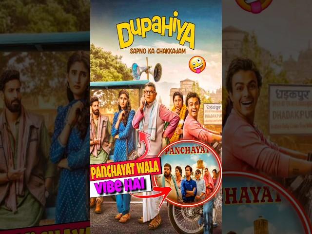 Dupahiya Web Series Review || Panchayat Wala Vibe || Movie Jagat