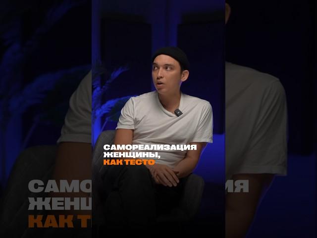 Самореализация женщины #shorts #петросипов #самореализация #женщина