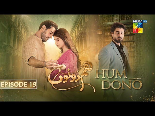 Hum Dono - Episode 19 - [CC] 26th November 2024 [ Kinza Hashmi & Azaan Sami ] - HUM TV