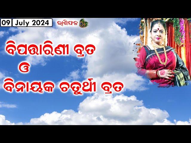 Binayak Chaturhi Vrat || 09-July-2024 || Dr. Jayanti Mohapatra