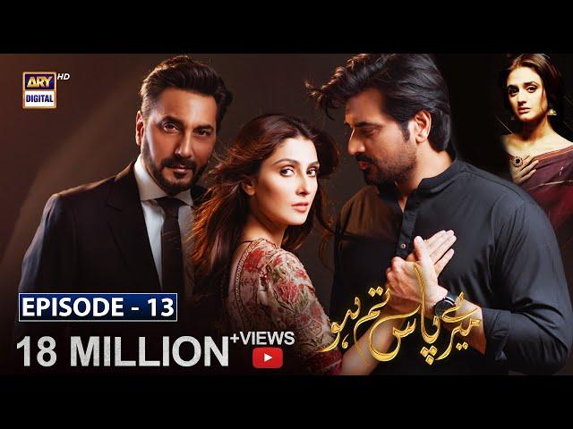 Meray Paas Tum Ho Episode 13 | CC | Humayun Saeed | Ayeza Khan | Adnan Siddiqui | ARY Digital